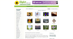 Desktop Screenshot of clipart.net.ua